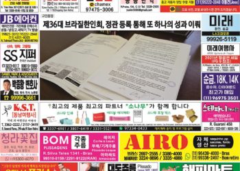 2021년 06월28일(월) 3085호 지면보기