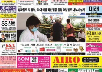 2021년 06월16일(수) 3082호 지면보기