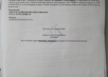 제36대 브라질한인회, 정관 등록 통해 또 하나의 성과 이뤄