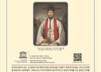 성 김대건 안드레아 신부 탄생 200주년 희년 전시회…7월4일 오픈