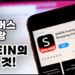 글로벌적으로 핫한 패션 이커머스 쉬인(Shein)의 모든 것!
