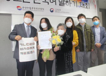 주상파울루 한국교육원, 2021년 상반기 한국어 말하기 대회 시상식 개최