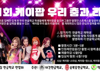 제1회 케이팝 우리 춤과 리듬 대회, ‘케이팝 스타상’ 차은아(두리한글학교)