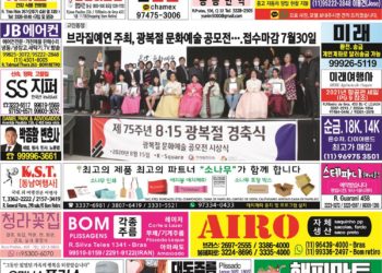 2021년 07월07일(수) 3088호 지면보기