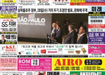 2021년 07월29일(수) 3094호 지면보기