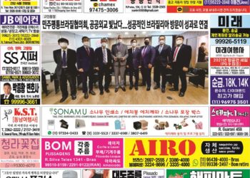 2021년 08월09일(월) 3097호 지면보기