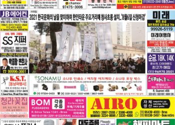 2021년 08월02일(월) 3095호 지면보기