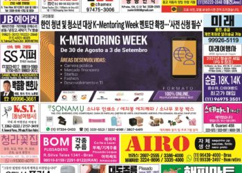 2021년 08월23일(월) 3101호 지면보기