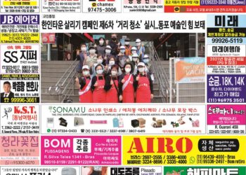 2021년 08월30일(월) 3103호 지면보기