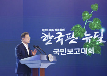 [OKTA 상파울루 지회 칼럼]  한국판 뉴딜로 보는 정부의 ESG(환경.사회. 지배구조) 책임