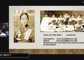 브라질 현지학교에서 한국의 광복절 의미 되새겨