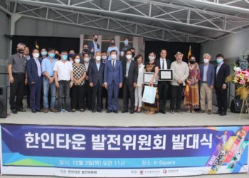 한인타운발전위원회, 오는 13일(금) 재출범식을 갖고 새롭게 출발