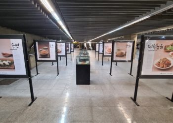 문화원, ‘지하철 사진 전시’ 한식/궁궐을 테마로 한국 문화 현지 대중들에게 소개