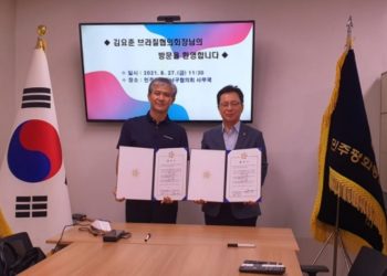 김요준 민주평통 브라질협의회장, 강남구협의회 방문