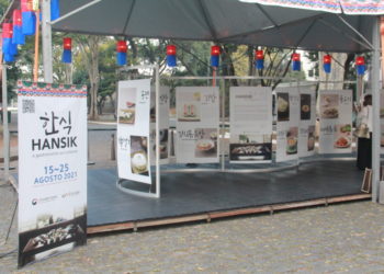 문화원 주최  ‘한식 사진전’ 25일까지 전시