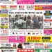 2021년 09월08일(수) 3106호 지면보기