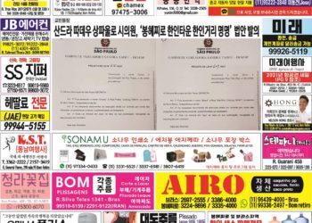 2021년 09월20일(월) 3109호 지면보기