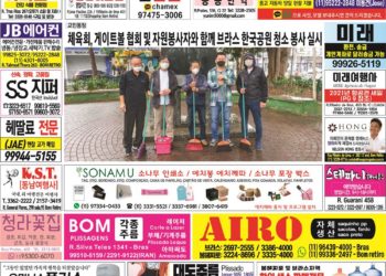 2021년 10월13일(수) 3116호 지면보기