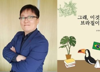 손정수씨 자신의 두번째 책 출간 화제