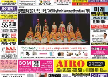 2021년 11월17일(수) 3125호 지면보기