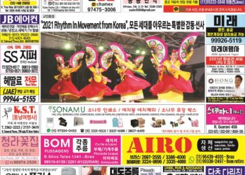 2021년 12월01일(수) 3129호 지면보기