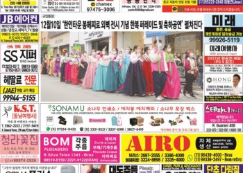 2021년 12월06일(월) 3130호 지면보기