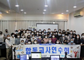  2021년 한글학교 및 채택교 교사 연수회 성황리 개최….