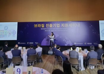 브라질 한국상공회의소, 브라질 진출기업 지원세미나 개최