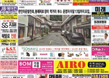 2022년 01월05일(수) 3134호 지면보기