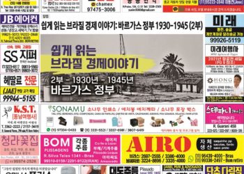 2022년 01월19일(수) 3138호 지면보기