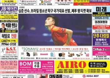 2022년 01월26일(수) 3140호 지면보기