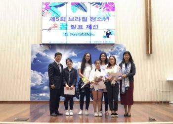 나의꿈국제재단 7명의 브라질 교포학생 글로벌 장학생 선발