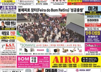 2022년 02월16일(수) 3146호 지면보기