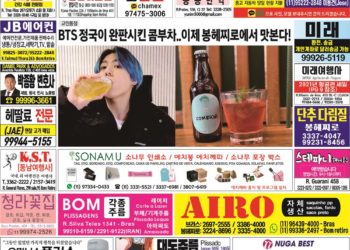 2022년 02월21일(월) 3147호 지면보기