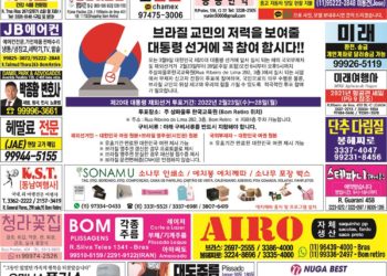 2022년 02월23일(수) 3148호 지면보기