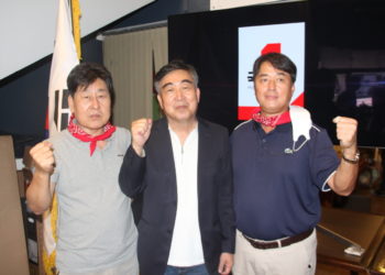 국민의힘 동서화합미래위원회 해외총괄본부, 중남미 총연합회 발대식 및 임명장 수여식 개최