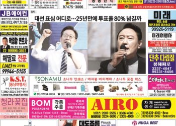 2022년 03월09일(수) 3150호 지면보기