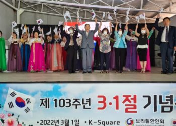 브라질한인회.총영사관, 제103주년 3.1절 기념식 거행…