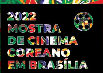 주브라질한국대사관 및 문화원, 2022 브라질리아 한국영화제 공동 개최