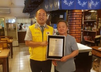 주상파울루총영사관, 바다횟집 전영식 대표에게 감사패 전달