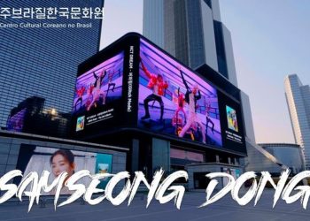 한국문화원과 함께 떠나는 생생한 온라인 한국여행 ‘걸어서 한국속으로’