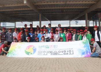 브라질 한인 문화예술연합회, 소속 단체들과 야유회 겸 단합대회 가져…
