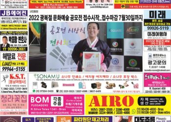 2022년 06월06일(월) 3174호 지면보기