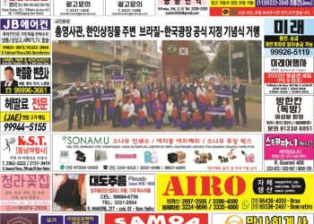 2022년 08월03일(수)3189호 지면보기