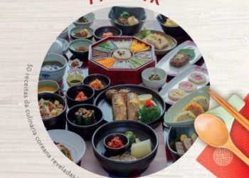 요리연구가 손정수 씨, 첫 포르투갈어 한식 요리책 발간 행사 개최한다….