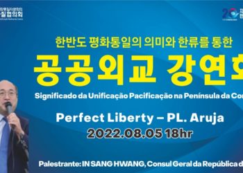 한반도 평화통일의 의미와 한류를 통한 공공외교 강연회