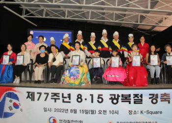 브라질 한인문화예술협회, ‘광복절 문화예술 공모전’ 시상식 개최…영예의 대상 추누리씨