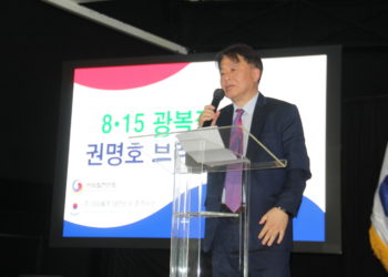 브라질한인회와 총영사관, 제77주년 광복절 경축식 거행