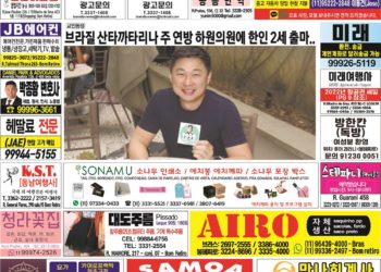 2022년 09월12일(월)3197호 지면보기