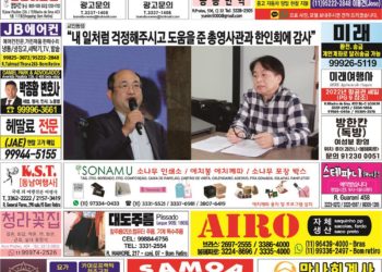 2022년 09월05일(월)3196호 지면보기